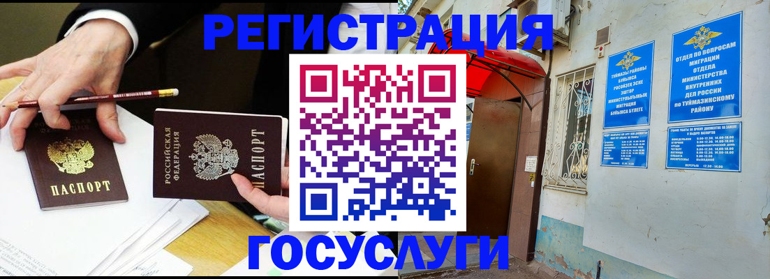 регистрация для дет. сада в Ишиме