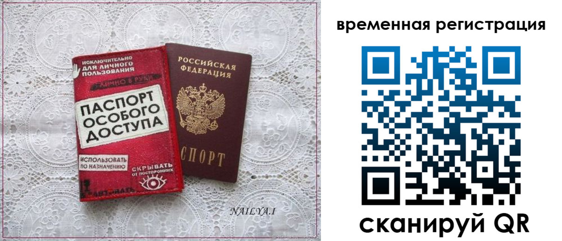миграционный учет в Ишиме