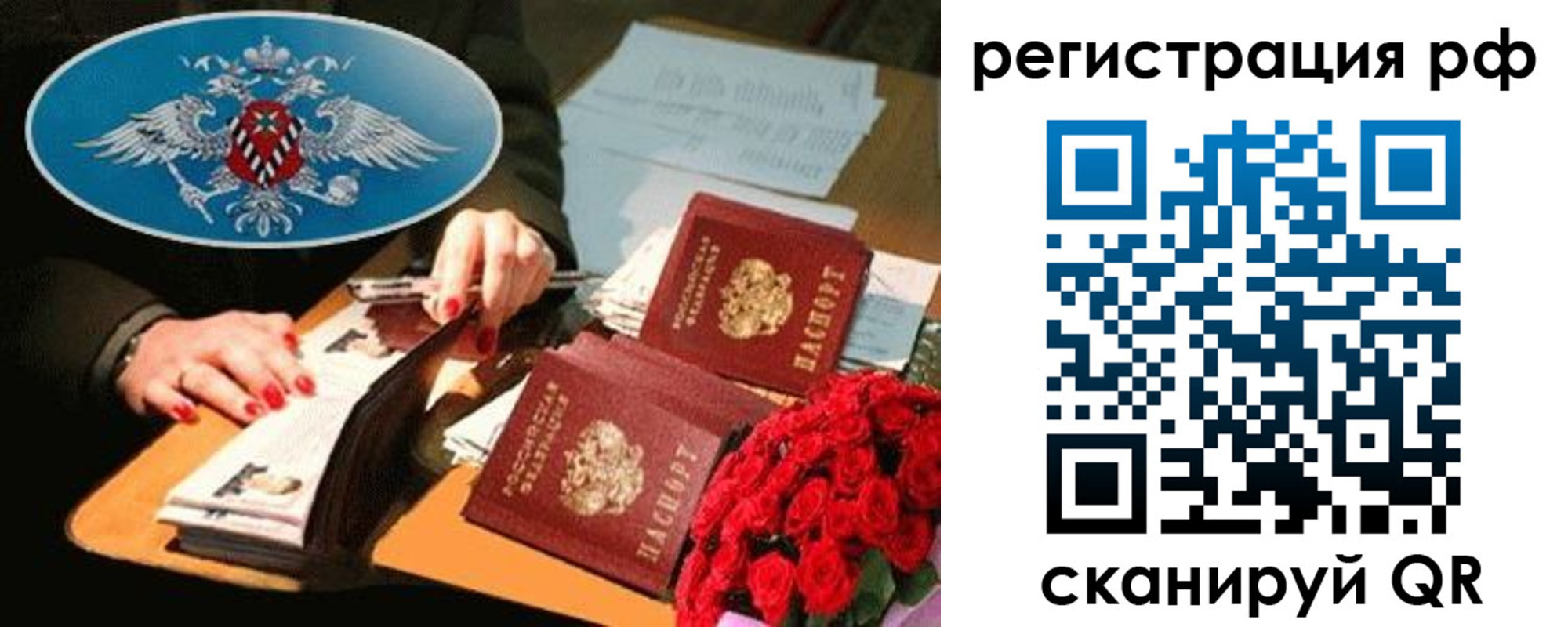 временная регистрация для всех в Ишиме