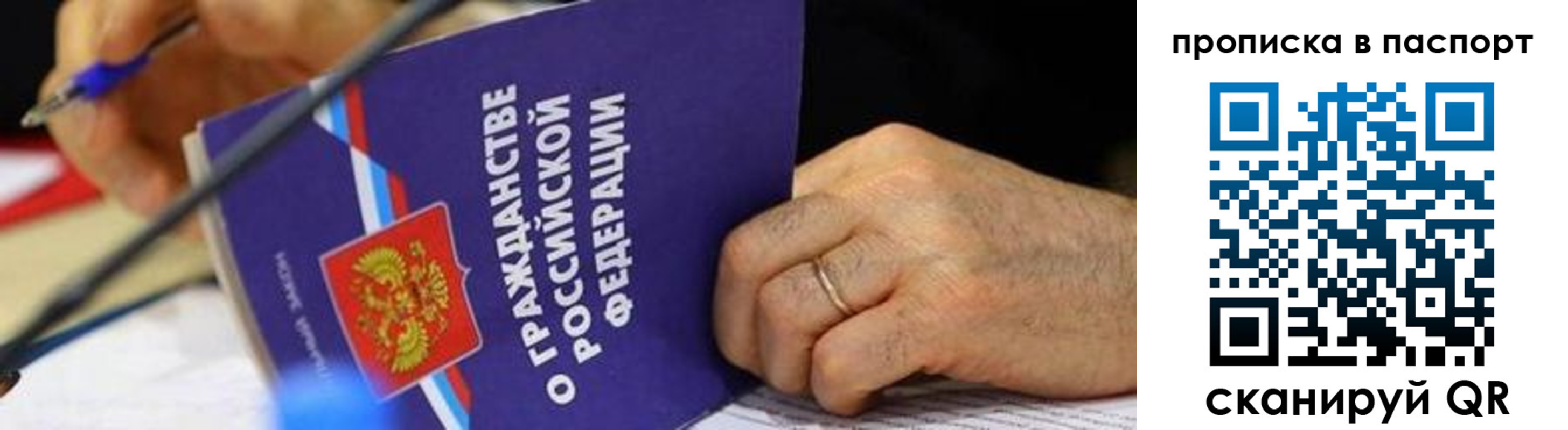 временная регистрация в Ишиме