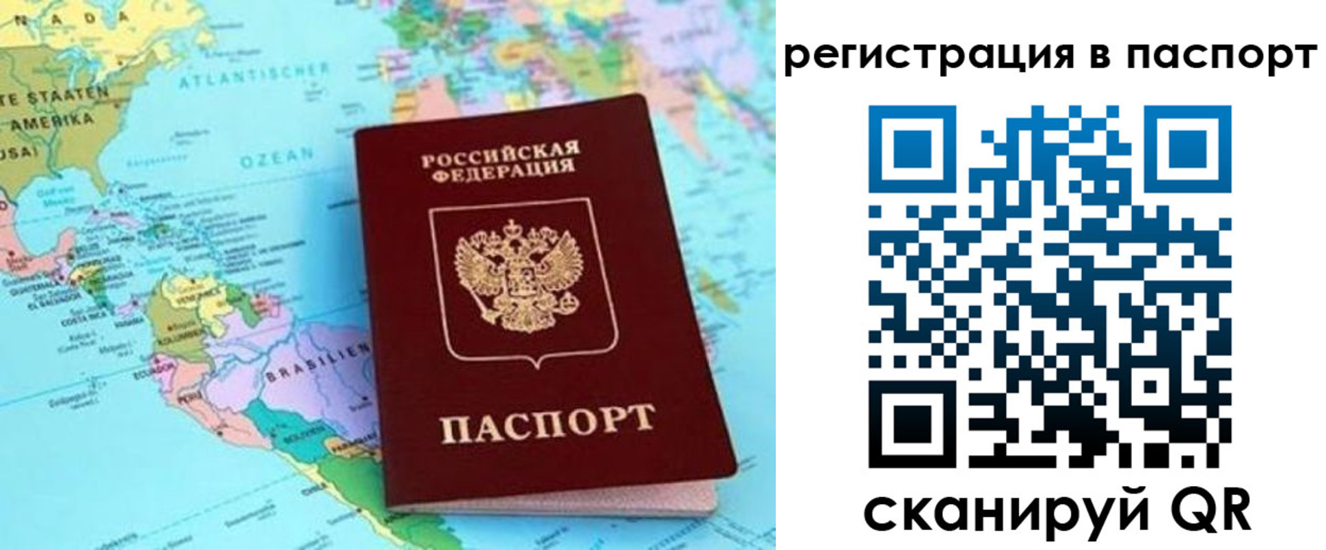 временная регистрация надежно в Ишиме