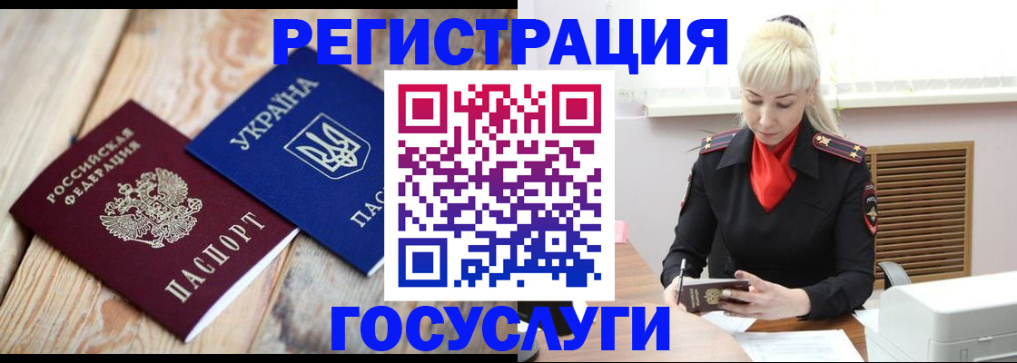 временная регистрация для школы в Ишиме