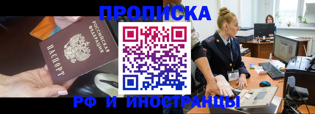 временная регистрация для школы в Ишиме