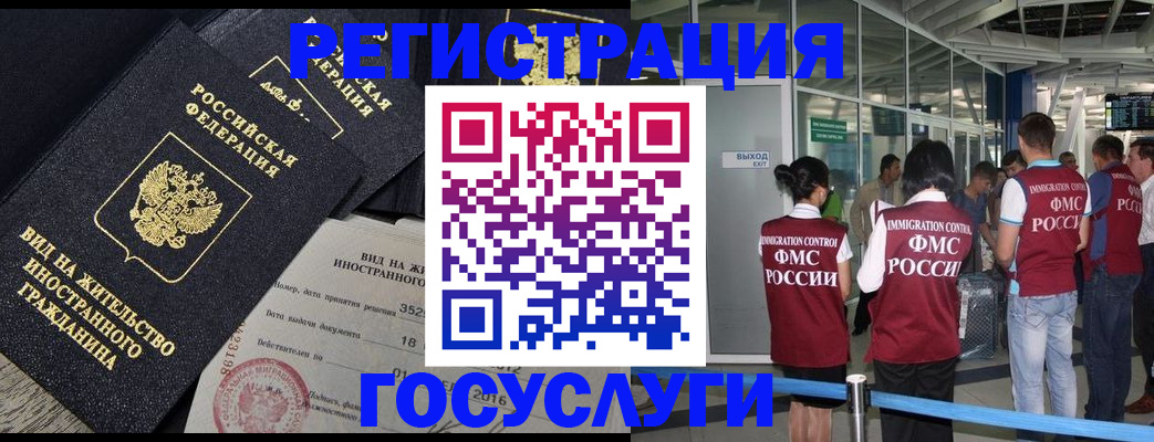 временная регистрация недорого в Ишиме