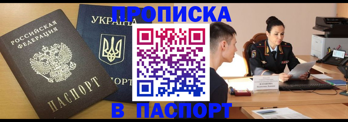 временная регистрация в Ишиме